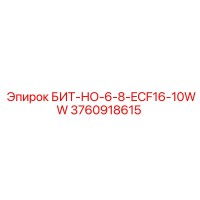3760918615 БИТ-НО-6-8-ECF16-10WW Epiroc