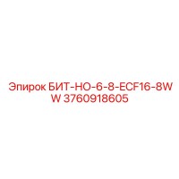 3760918605 БИТ-НО-6-8-ECF16-8WW Epiroc