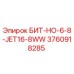 3760918285 БИТ-НО-6-8-JET16-8WW Epiroc