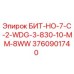 Оригинальная деталь БИТ-НО-7-C-2-WDG-3-830-10-MM-8WW Epiroc 3760901740