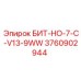 Оригинальный резец Epiroc для скальных пород 3760902944