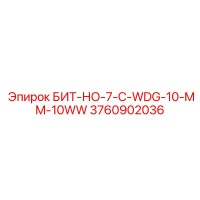 3760902036 БИТ-НО-7-C-WDG-10-MM-10WW Epiroc