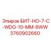 БИТ-НО-7-C-WDG-10-MM-8WW Epiroc для влажных почв