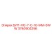 3760904256 БИТ-НО-7-С-10-ММ-6WW Epiroc
