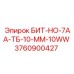 Переходник для бурового оборудования Epiroc арт.3760900427 БИТ-НО-7АА-ТБ-10-ММ-10WW