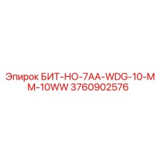 Оригинальный бит Epiroc 3760902576 для бурения в абразивных породах