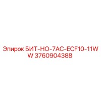 3760904388 БИТ-НО-7AC-ECF10-11WW Epiroc