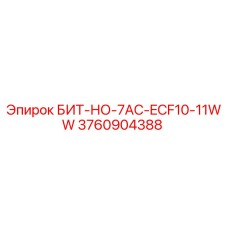 3760904388 БИТ-НО-7AC-ECF10-11WW Epiroc