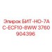 3760904396 БИТ-НО-7AC-ECF10-8WW Epiroc
