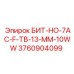 3760904099 БИТ-НО-7AC-F-TB-13-MM-10WW Epiroc