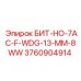 3760904914 БИТ-НО-7AC-F-WDG-13-MM-8WW - Epiroc