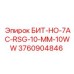 3760904846 БИТ-НО-7AC-RSG-10-MM-10WW Epiroc
