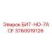 3760919126 БИТ-НО-7ACF Epiroc
