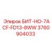 Профессиональный буровой инструмент Epiroc артикул 3760904033 для твердых пород