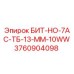 3760904098 БИТ-НО-7АС-ТБ-13-ММ-10WW Epiroc