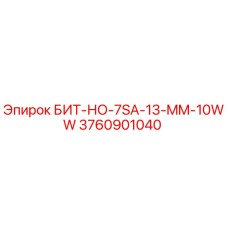 Оригинальный бит для буровых установок Epiroc 3760901040