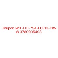 3760905493 БИТ-НО-7SA-ECF13-11WW Epiroc