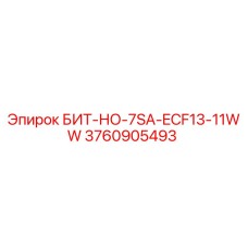 3760905493 БИТ-НО-7SA-ECF13-11WW Epiroc