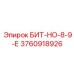 3760918926 БИТ-НО-8-9-Е Epiroc