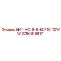 3760918617 БИТ-НО-8-9-ECF16-10WW Epiroc