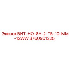 Коронка буровая Epiroc 3760901225 с телеметрическим блоком