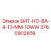 Буровой инструмент Epiroc БИТ-НО-8А диаметром 13 мм