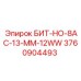 3760904493 БИТ-НО-8AC-13-MM-12WW Эпирок