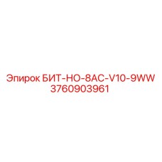 Буровой бит для угольных шахт Epiroc V10