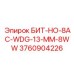 3760904226 БИТ-НО-8AC-WDG-13-MM-8WW Epiroc