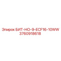 3760918618 БИТ-НО-9-ECF16-10WW Epiroc