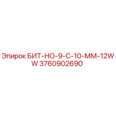 Оригинальная буровая коронка Epiroc артикул 3760902690