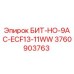Оригинальная буровая коронка Эпирок БИТ-НО-9AC-ECF13-11WW
