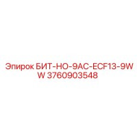 3760903548 БИТ-НО-9AC-ECF13-9WW Epiroc