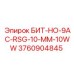 3760904845 БИТ-НО-9AC-RSG-10-MM-10WW Epiroc