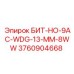 3760904668 БИТ-НО-9AC-WDG-13-MM-8WW Epiroc