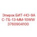3760904100 БИТ-НО-9АС-ТБ-13-ММ-10WW Epiroc