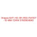 3760904840 БИТ-НО-9H-RSG-ПИЛОТ-10-MM-12WW Epiroc