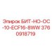 3760918719 БИТ-НО-ОС-10-ECF16-8WW Epiroc