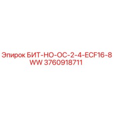 3760918711 БИТ-НО-ОС-2-4-ECF16-8WW Epiroc
