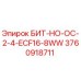 3760918711 БИТ-НО-ОС-2-4-ECF16-8WW Epiroc