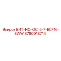 3760918714 БИТ-НО-ОС-5-7-ECF16-8WW Epiroc