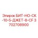 Оригинальный буровой инструмент Epiroc 3702708900 для карьерных работ