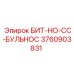Фото бурового бита Epiroc 3760903831 БИТ-НО-СС-БУЛЬНОС