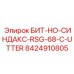 8424910805 БИТ-НО-СИНДАКС-RSG-68-C-UTTER Epiroc