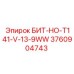 3760904743 БИТ-НО-T141-V-13-9WW Epiroc