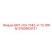 3760904731 БИТ-НО-T142-V-13-9WW Epiroc