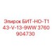 3760904730 БИТ-НО-T143-V-13-9WW Epiroc