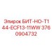 3760904732 БИТ-НО-T144-ECF13-11WW Epiroc