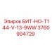3760904729 БИТ-НО-T144-V-13-9WW Epiroc