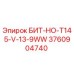 3760904740 БИТ-НО-T145-V-13-9WW Epiroc